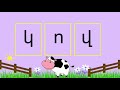 Learning animals in Armenian