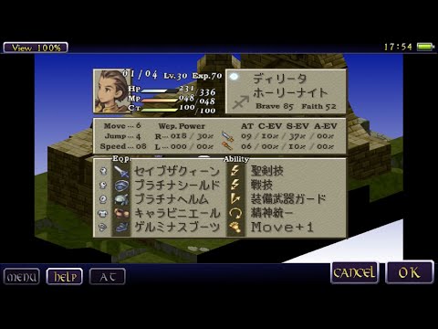 ぐだぐだ無謀にFFT ラファとマラークの過去 [iOS-FinalFantasyTactics] - 029 -