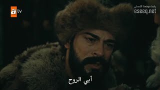 موت الغازي أرطغرل قبل إعلان وريثه _ المؤسس عثمان