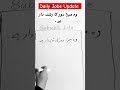 easy English word speaking #youtuber #english #aiou #jobs #jobhunting #jobsearch