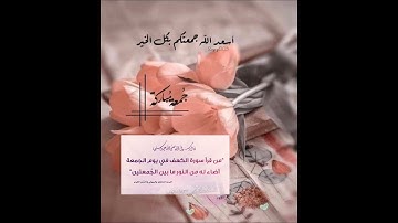 سورة الكهف، اكتب شي تؤجر عليه 🥰