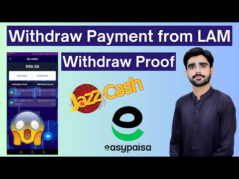 How To Withdraw Payment From Lam | Lam App Se Withdrawal Kaise Kare | Lam App Withdrawal