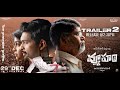 VYUHAM TRAILER2 || 4K || RGV || image