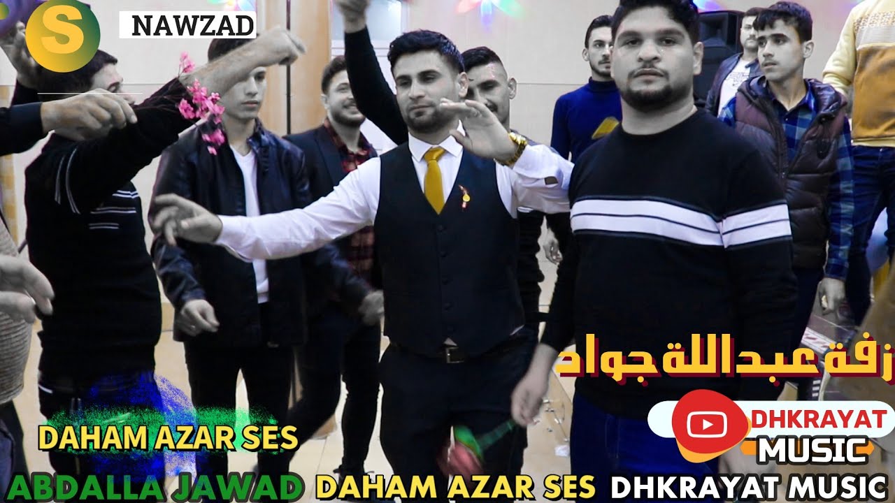 جديد الفنان المبدع دحام ازار ساس زفة عبداللة جواد ذكريات ميوزك الرشيدية لاتنسى الاشتراك بالقناة