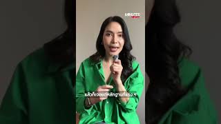 ศึกซักฟอกครั้งนี้ฝ่ายค้านจี้จุดไหน รัฐบาลจะรอดไหม? | Minutes News | เพ็ญพรรณ รายงาน