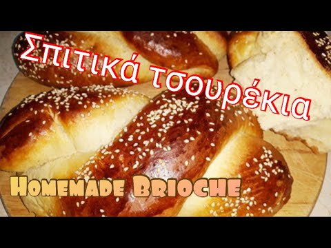 Υπέροχα Τσουρέκια με