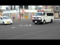 ［緊急走行］北海道ガス 公共応急作業車 の動画、YouTube動画。