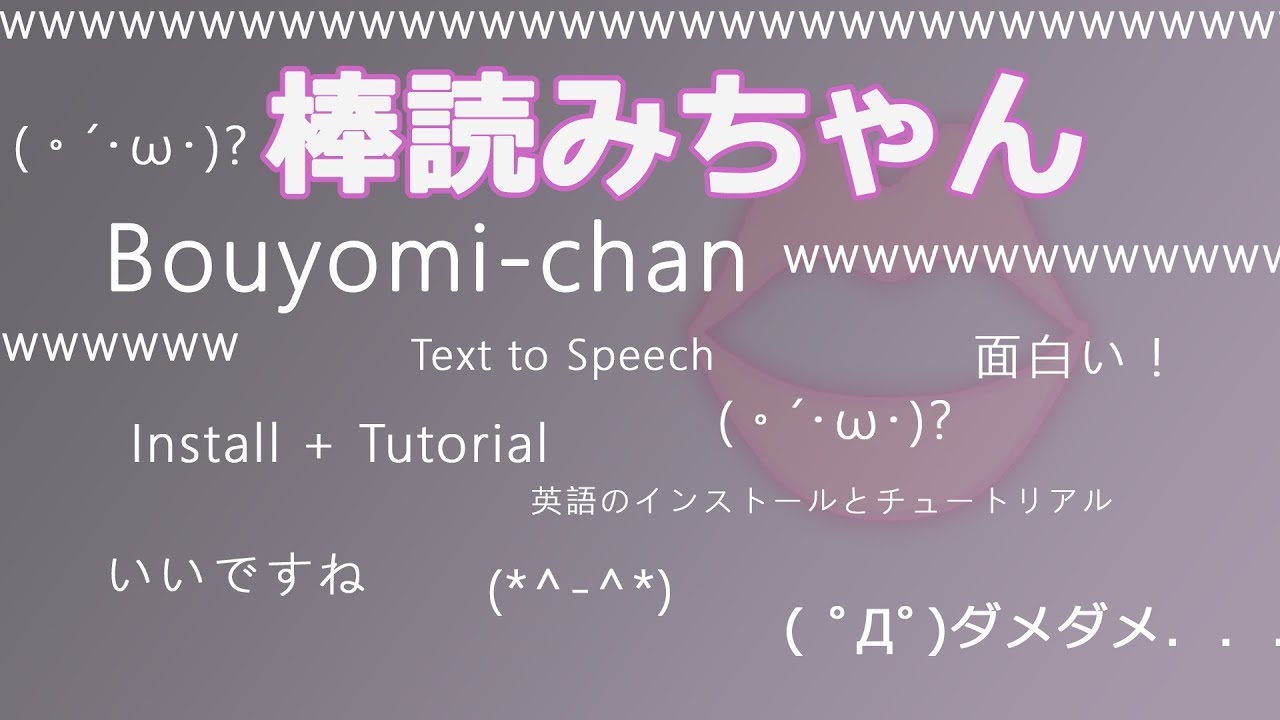 棒読みちゃん Bouyomi Chan Install Tutorial Eng 英語 Youtube