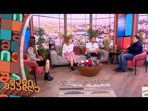 შენი შუადღე - 13.03.2023 II ნაწილი