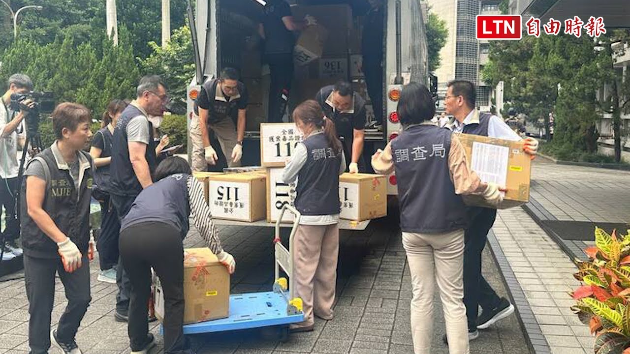 歷年最多箱!調查局今銷毀毒品2359公斤 量大到出動多名幹部幫忙… 歷年最多箱!調查局今銷毀毒品2359公斤 量大到出動多名幹部幫忙…