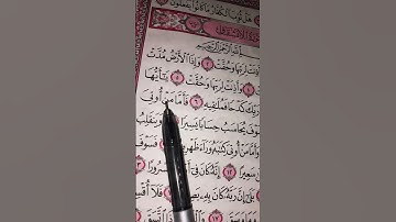 تلاوة رائعة وجميلة تريح النفس وتزيل الهم للقارئ ماهر المعيقلي #القرآن_الكريم #المصحف #quran 🍀🌹🎆🤍🎆🤍🎆🤍