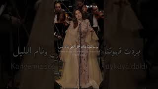 عبير نعمة - قهوة - باللغة التركية Abeer Nehme - Ahwe - Türkçe