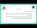 قصة قارون الجزء الثاني