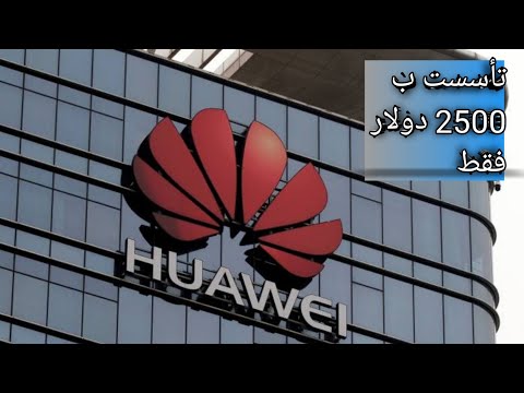 تاريخ العملاق الصيني من ضابط في الجيش إلى ملياردير 