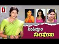   dhootha media sangavi biography actress lifestories