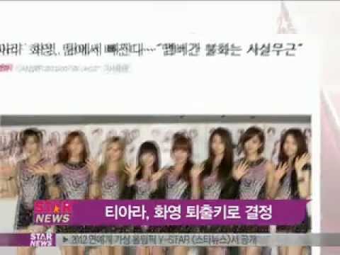 [Y-STAR]Tiara, eventually &#39;Hwa Young&#39;, &quot;Unsubscribe&quot;(&#39;불화설&#39; 티아라, 결국 화영 &#39;탈퇴&#39;)