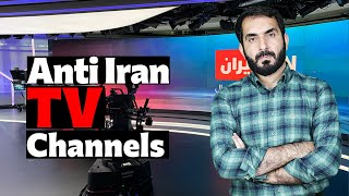 Anti-Iran TV channels screenshot 1