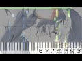 【すとぷり】光/莉犬【ピアノ楽譜】
