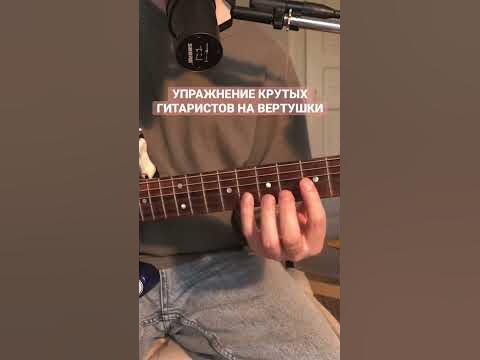 Упражнение крутых гитаристов на вертушки - YouTube