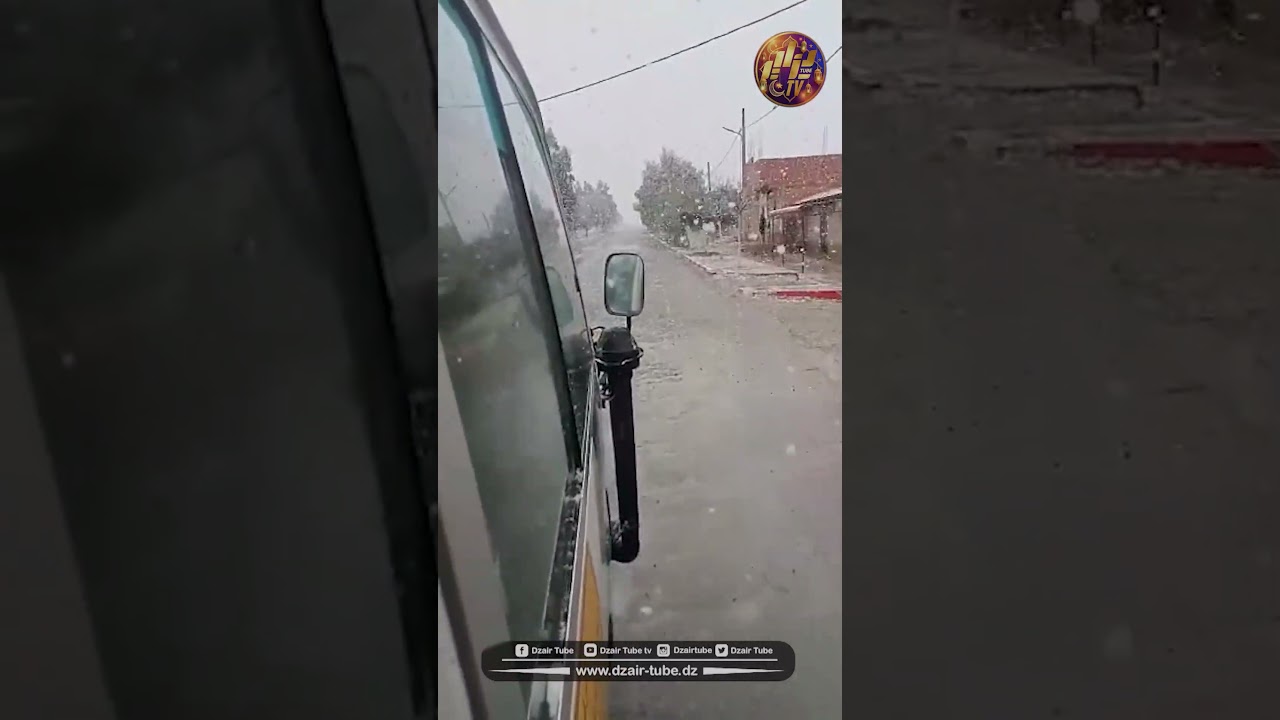 شاهد .. مواطن يوثق #لحظات_استثنائية 🤳 من حافلة نقل المسافرين ببلدية رأس الماء بولاية سيدي بلعباس  🌨️