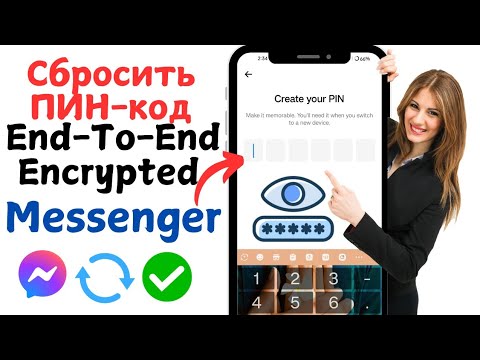 Как сбросить PIN-код