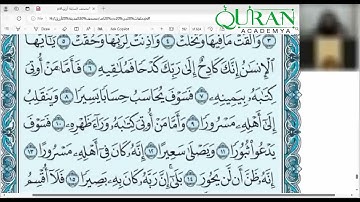 ✨تصحيح تلاوة بعض آيات سورة الغاشية مع المراجعة السريعة على أحكام النون الساكنة والتنوين