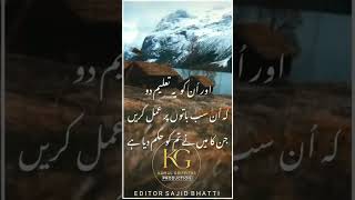 Khudawand tumko  barkat  dhy  | Bible Reading Audio in Urdu | Kamal Griffiths Productions
