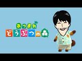 【声のみ】夢見訪問する回【あつまれどうぶつの森】