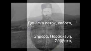 картинка: Марко Лерински Μάρκο Λερίνσκι