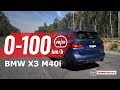 2018 BMW X3 M40i 0-100km/h & engine sound