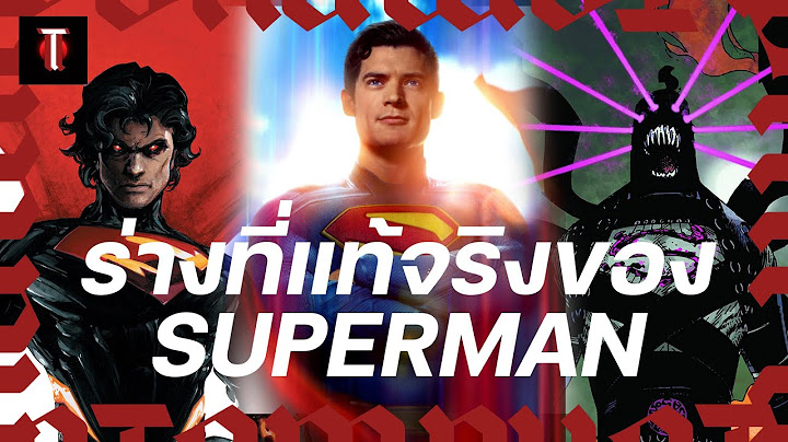 ร่างจริงของ SUPERMAN | เป็นไปได้แค่ไหนที่เอเลี่ยนจะหน้าตาเหมือนพวกเรา | TEMPUS