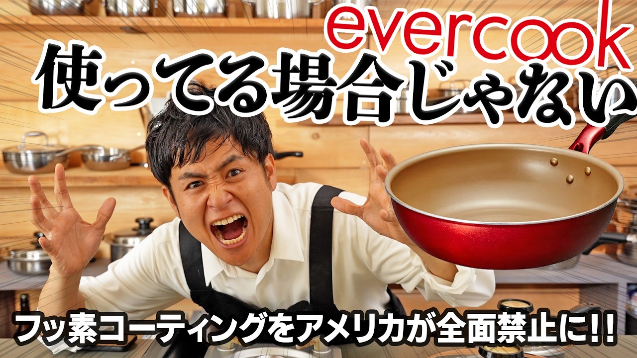 To all you frying pan refugees! Non-stick frying pans might be