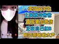 英国留学生 上来就叫爸爸 直接要加微信 正在自己扣B 能听到啪啪水声