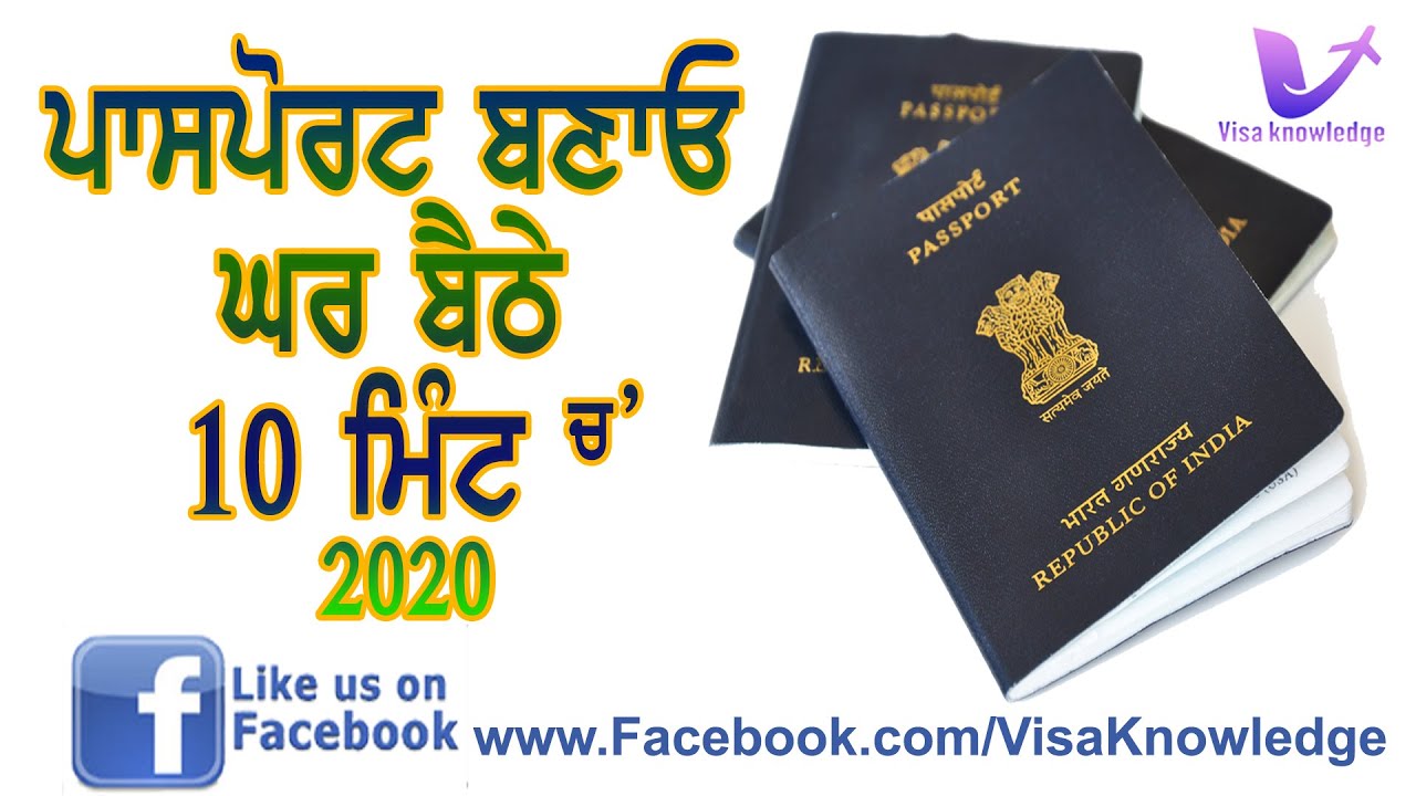 travel documents meaning in punjabi