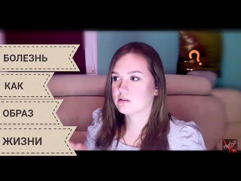 ЗНАКОМЬТЕСЬ - АСТЕНОНЕВРОТИК||ИПОХОНДРИК