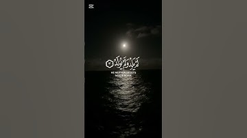 سورة الاخلاص بصوت هادئ وجميل