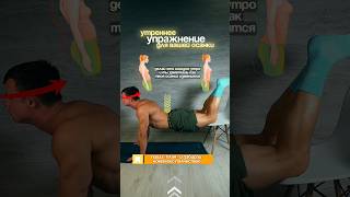 Утреннее упражнение для вашей осанки #sports #упражнение #осанка