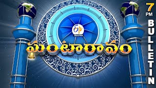 Ghantaravam 7 PM | Full Bulletin | 22ndMay  2024 | ETV Telangana | ETV Win