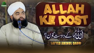 ALLAH Ke Dost Kaun? Powerful Taqreer By Sayyed Aminul Qadri