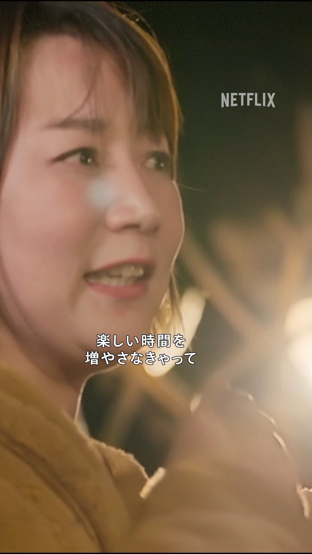 【1日で発送】NETFLIX あいの里2 セット 非売品 247109251168412_1200.jpg