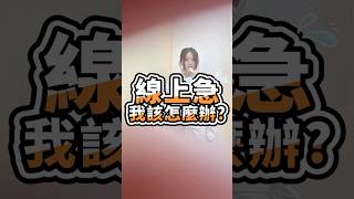 線上急 我該怎麼辦Mini Yang 熱蠟除毛