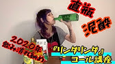 飲み曲 1サビ6ショット さくらんぼ コール講座 コール Youtube