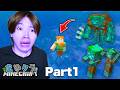 【マイクラ】初心者の兄貴が海で迷子になってウザすぎるwwww【マイコちゃんのマイクラ実況 Part1】