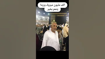 الف مليون مبروك وربنا يتمم بخير افراح البراهمه عيت غيث 