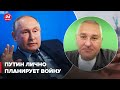 🔥 Фейгин об участии Путина в планировании войны: Это беда!