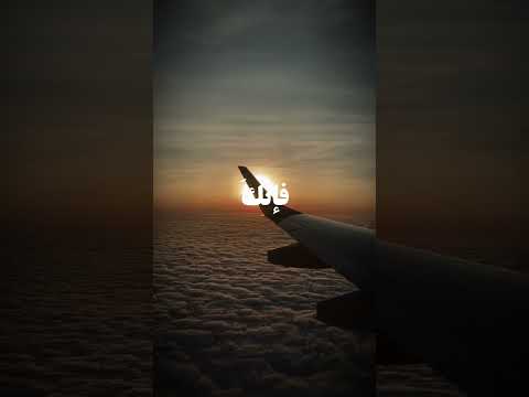 فصبر جميل استغفرالله العظيم واتوب اليه قرآن عبدالباسط عبدالصمد راحة نفسية تلاوات اكسبلور