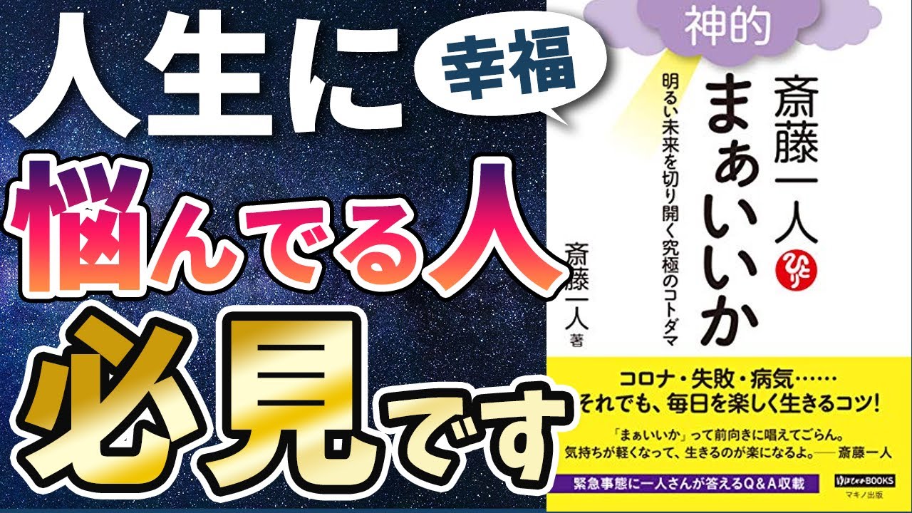 ベストセラー】「無敵のデトックス大全 - 溜まっているオトナを