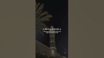 تلاوة من سورة الأنبياء - القارئ رعد الكردي #shortvideo #quran #explore #اكسبلور #قرآن #قران