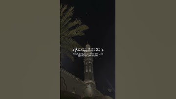 تلاوة من سورة الأنبياء - القارئ رعد الكردي #shortvideo #quran #explore #اكسبلور #قرآن #قران