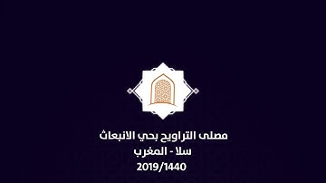 دعاء القنوت || للقارئ الياس حجري |Douaa Al kounout || Ilias  Hajri